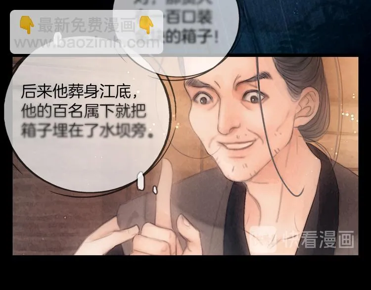 第44话 致此生不渝的爱 第113页