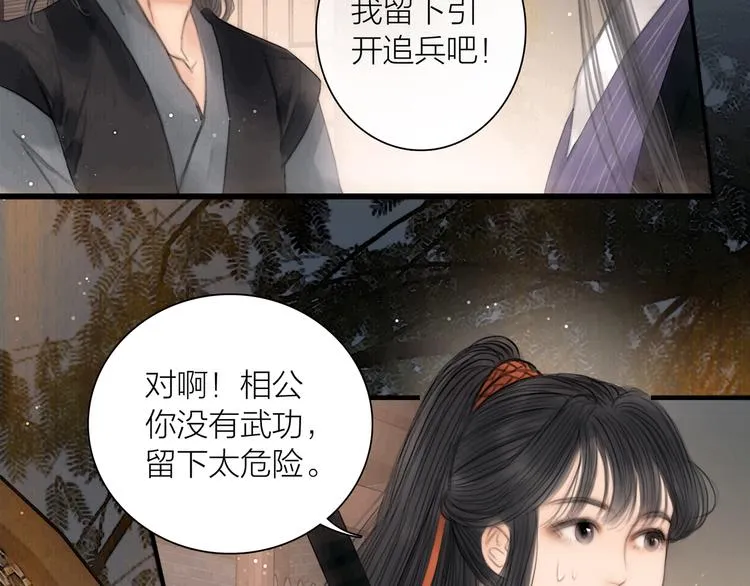第42话 我与你同在 第9页