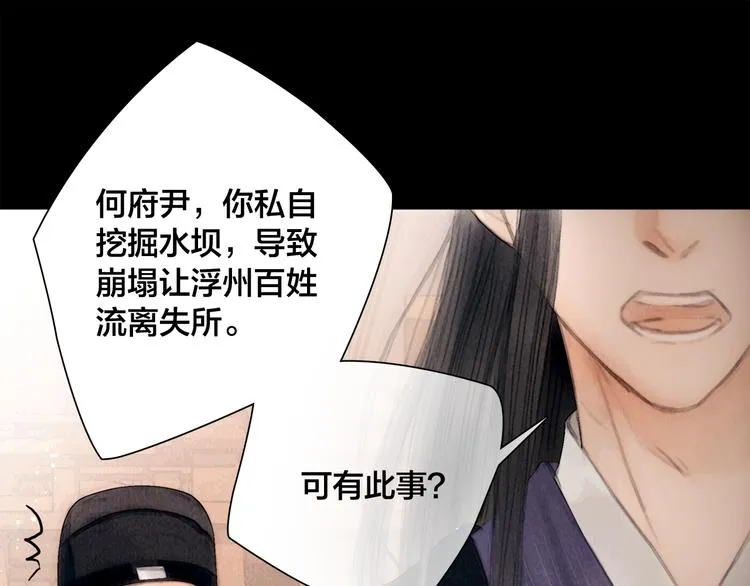 第42话 我与你同在 第83页