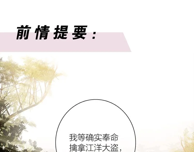 第41话 约好的劫狱 第1页