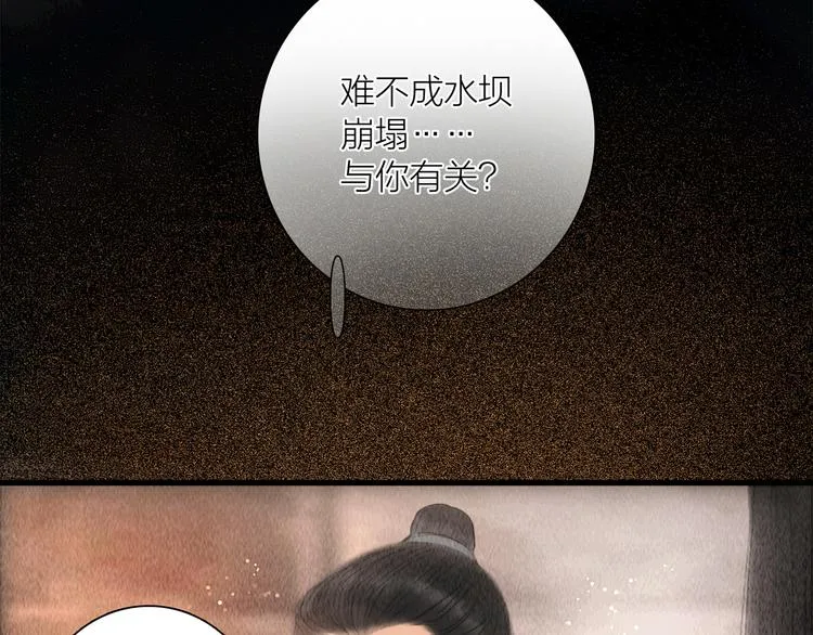第41话 约好的劫狱 第6页
