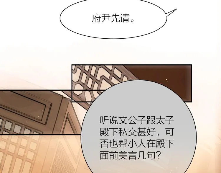 第41话 约好的劫狱 第37页