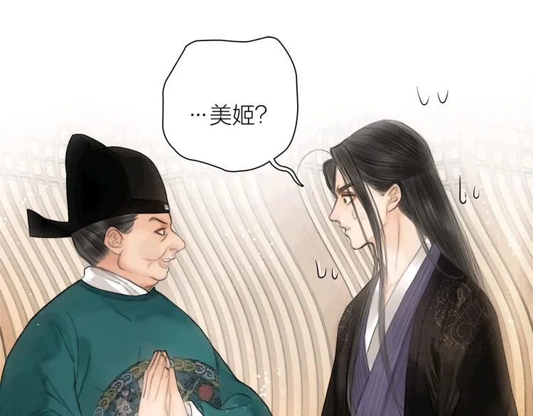 第41话 约好的劫狱 第48页