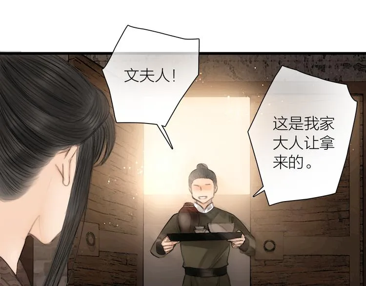 第41话 约好的劫狱 第54页