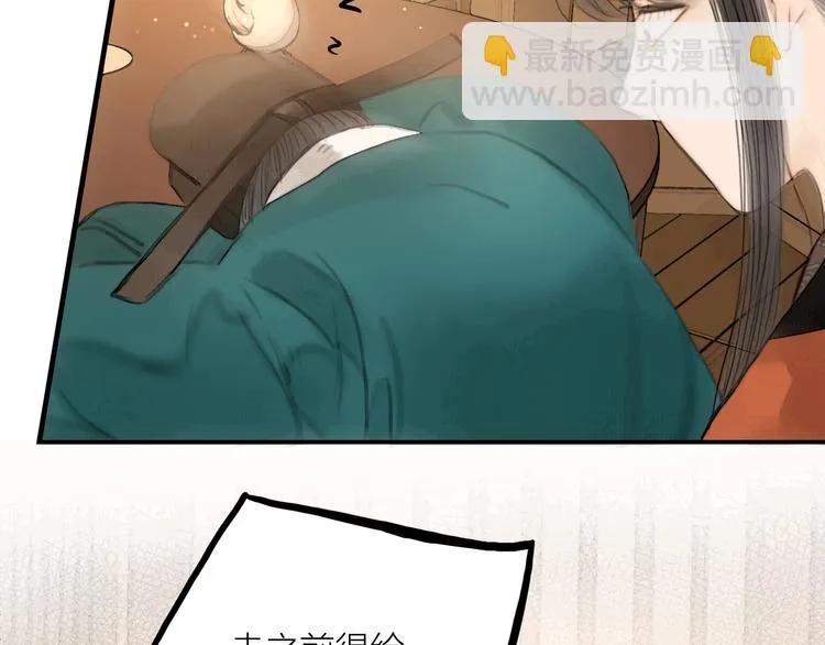 第41话 约好的劫狱 第70页