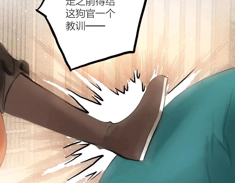 第41话 约好的劫狱 第71页