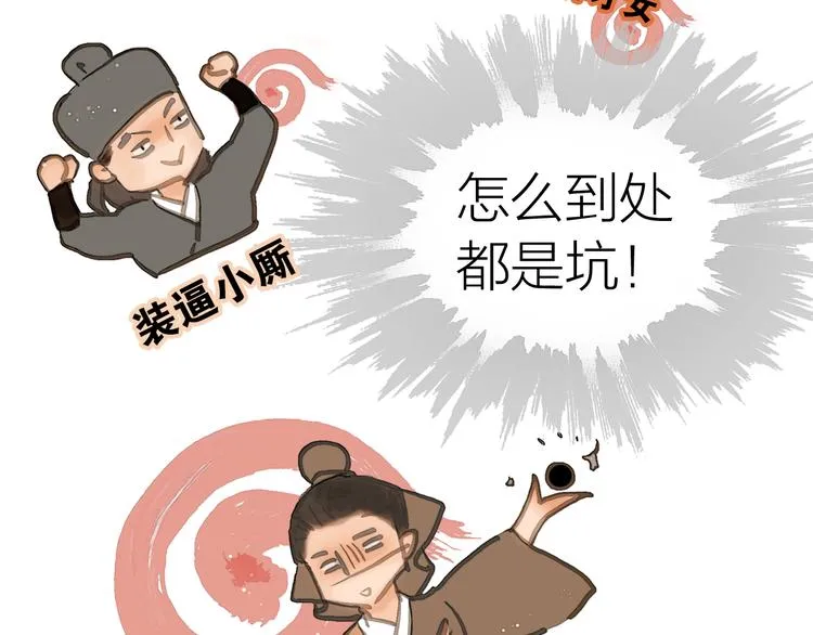 第41话 约好的劫狱 第78页