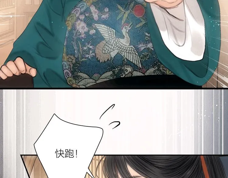 第41话 约好的劫狱 第84页