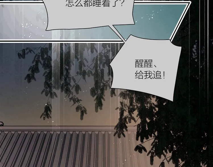 第41话 约好的劫狱 第86页