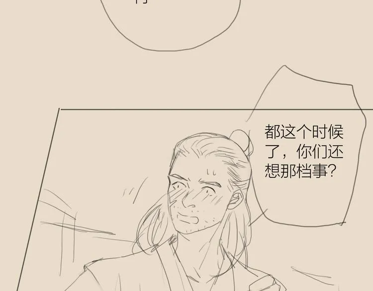 第41话 约好的劫狱 第99页