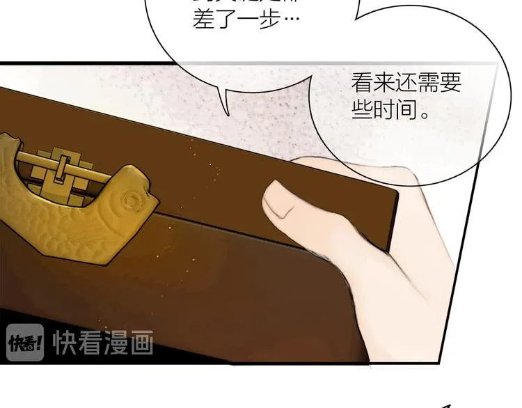 第39话 我的江湖崩了 第32页