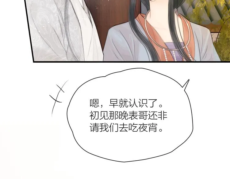 第38话 顺便闯荡江湖 第71页