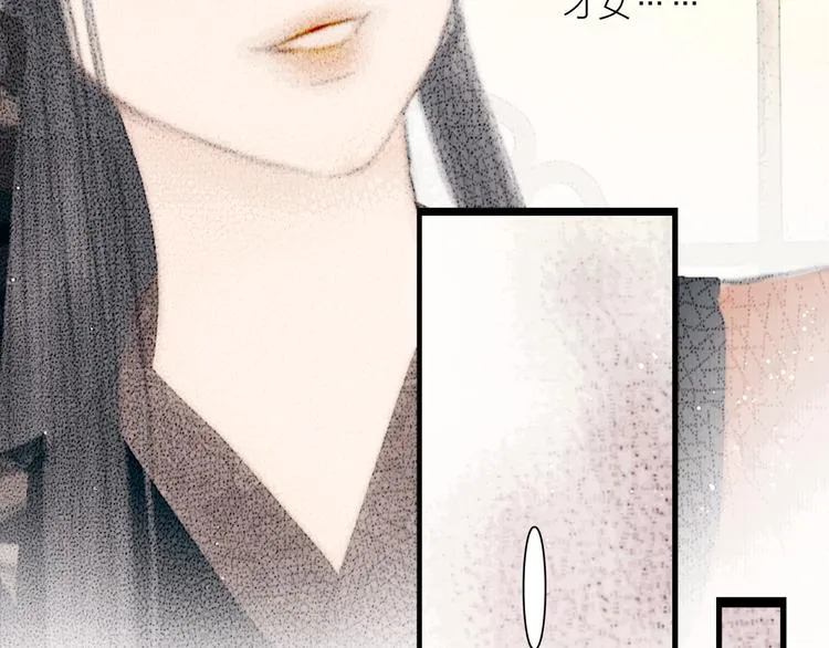 第38话 顺便闯荡江湖 第85页
