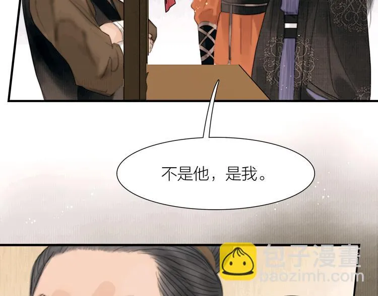 第37话 女侠的武举路 第26页