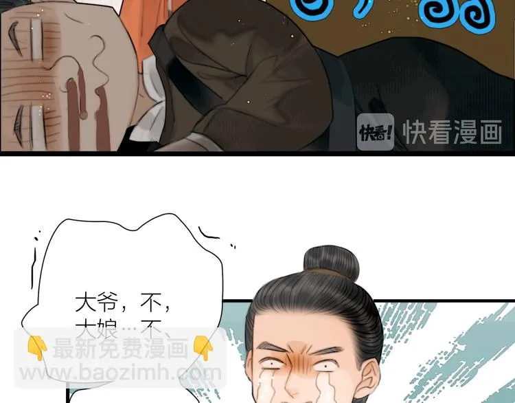 第37话 女侠的武举路 第35页