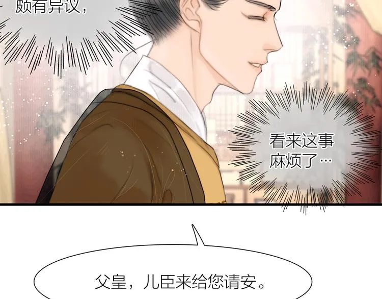 第37话 女侠的武举路 第81页