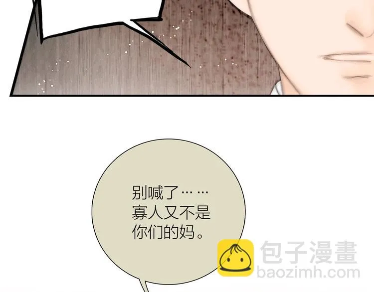 第37话 女侠的武举路 第95页