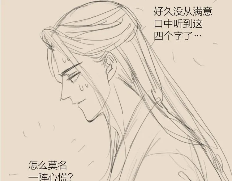 第37话 女侠的武举路 第107页