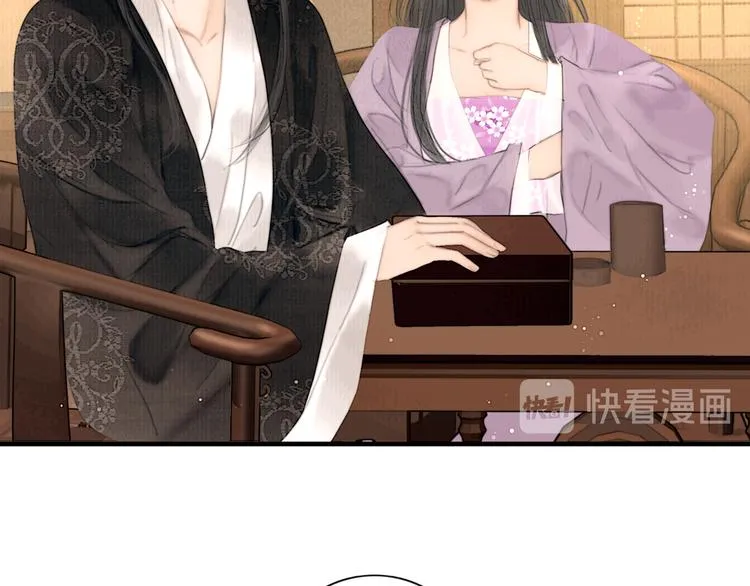 第36话 我就咬你 第20页