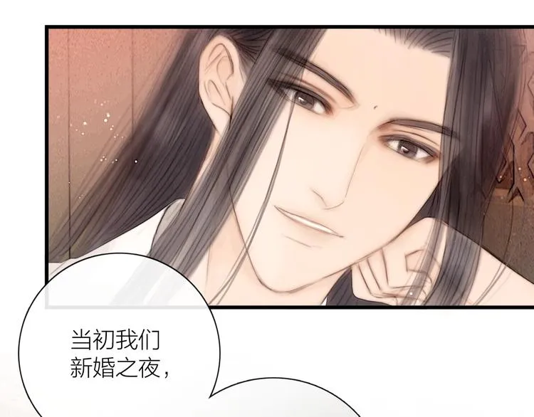 第36话 我就咬你 第75页