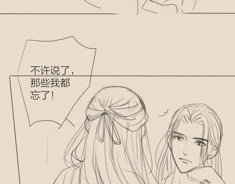 第35话 书院未解之谜 第103页