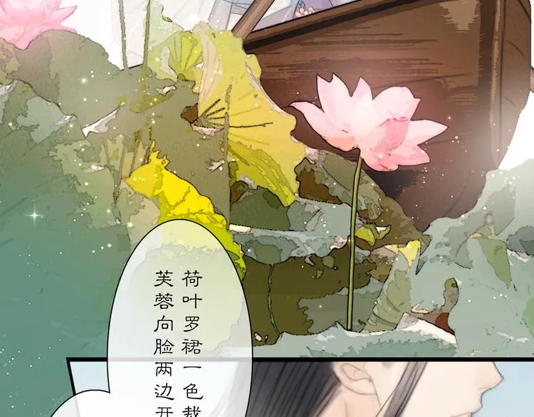 第34话 今日秀恩爱~ 第38页