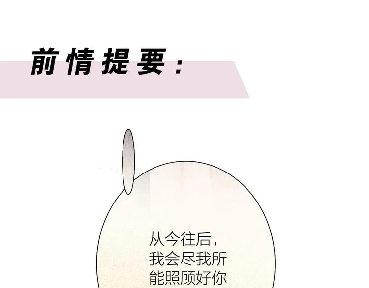 第30话 揭穿大才女 第1页