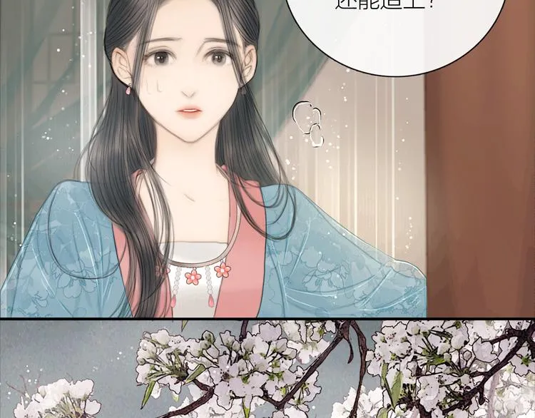 第30话 揭穿大才女 第40页