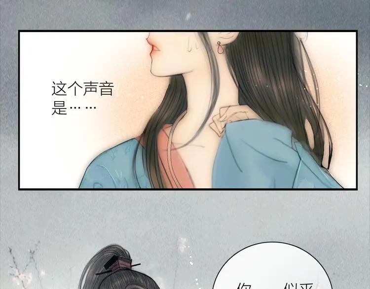 第30话 揭穿大才女 第44页