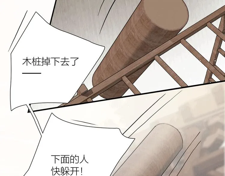 第30话 揭穿大才女 第75页