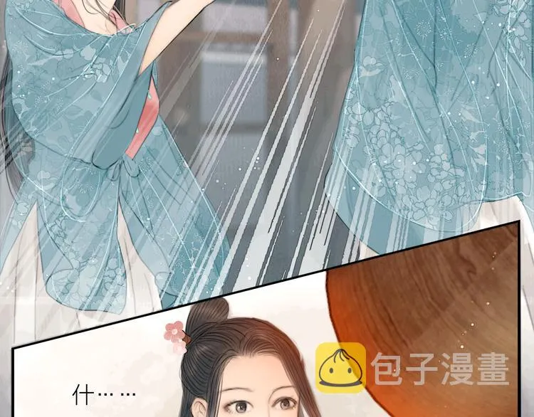 第30话 揭穿大才女 第77页