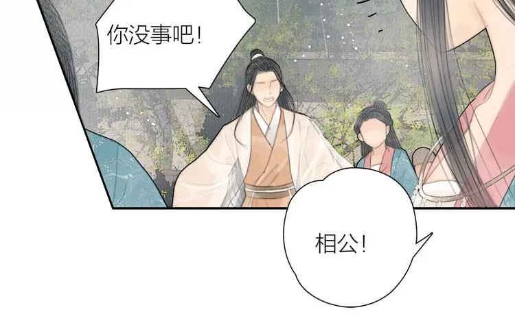 第30话 揭穿大才女 第86页