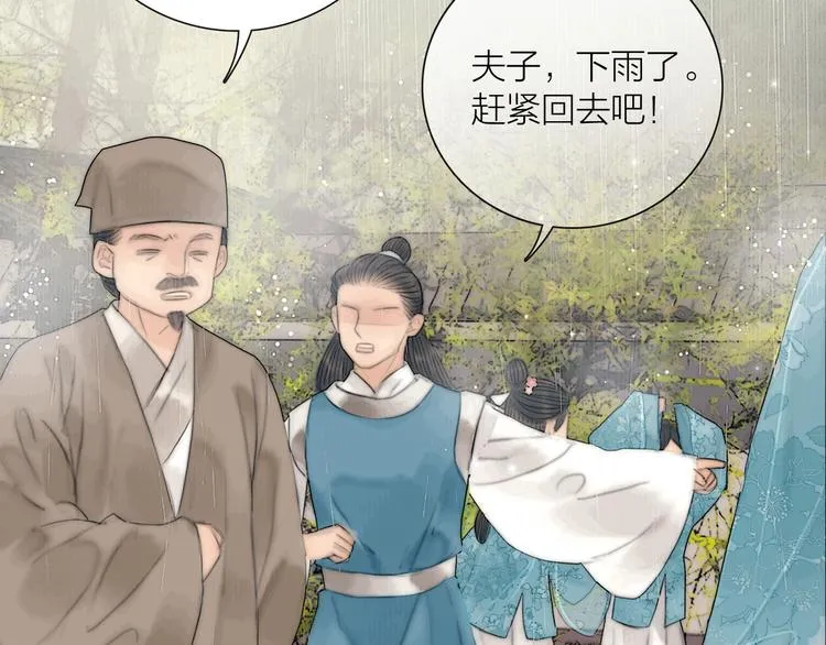 第30话 揭穿大才女 第94页