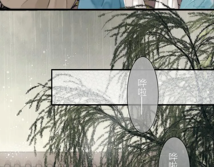 第30话 揭穿大才女 第95页