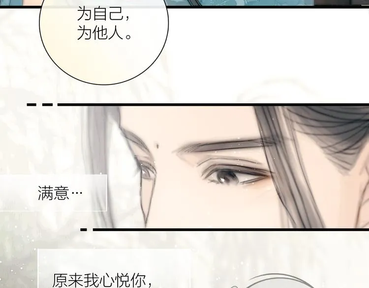 第30话 揭穿大才女 第103页