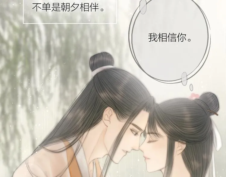 第30话 揭穿大才女 第104页