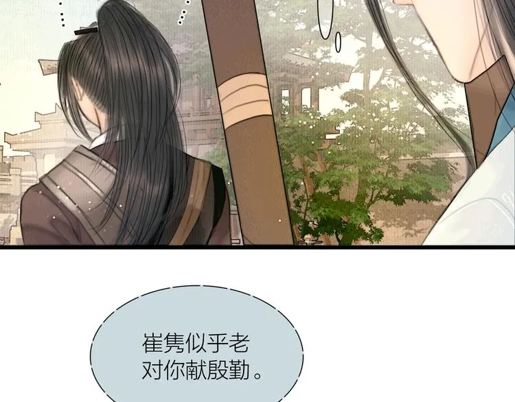 第30话 揭穿大才女 第113页