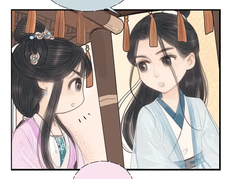 第30话 揭穿大才女 第114页
