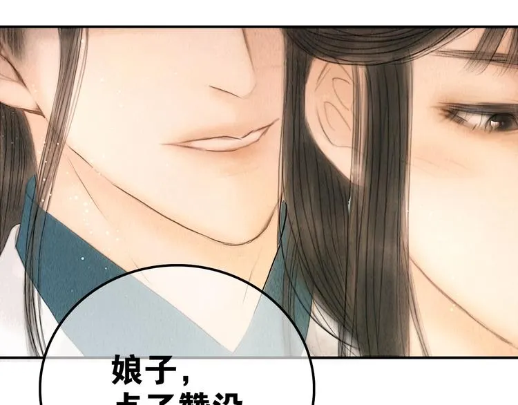 第30话 揭穿大才女 第117页