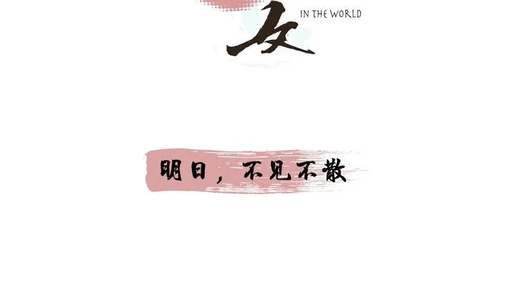 序章 冒牌才女 第30页