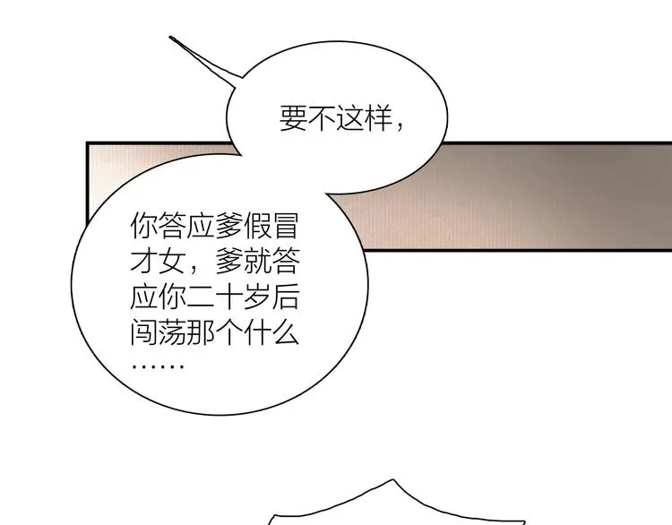 第1话 大才女来了 第44页