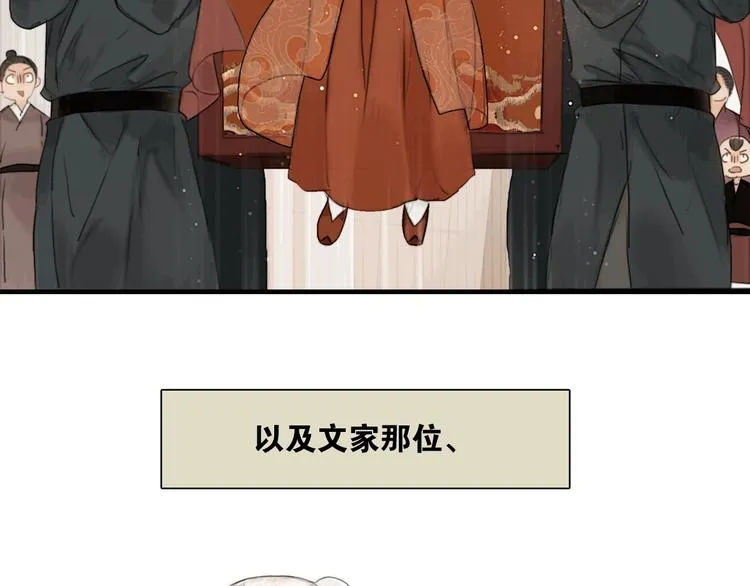 第3话 各种鸡飞狗跳 第23页