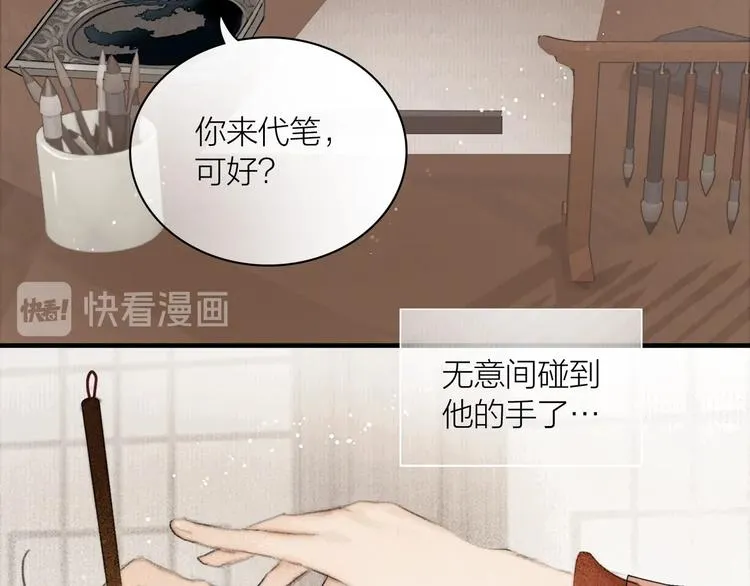 第3话 各种鸡飞狗跳 第54页