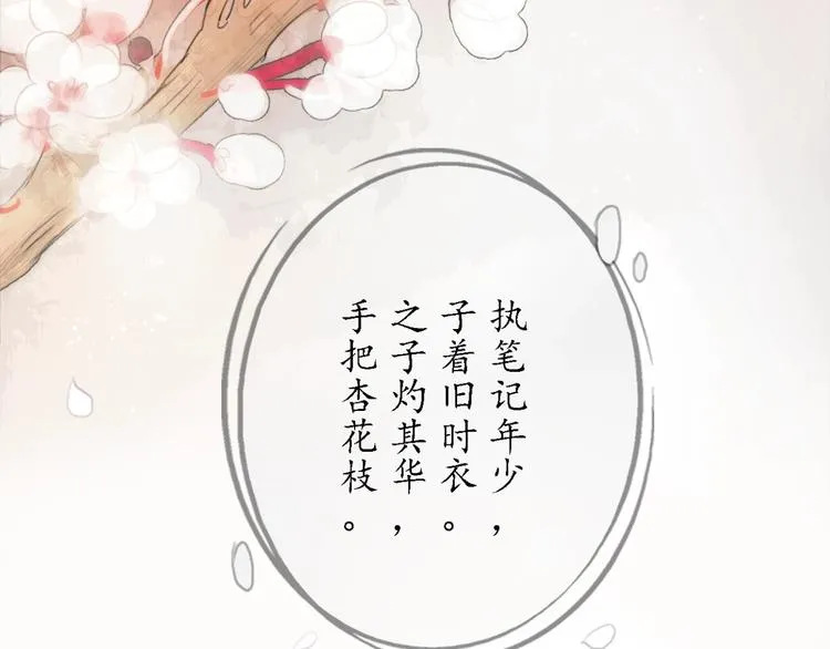 第3话 各种鸡飞狗跳 第58页