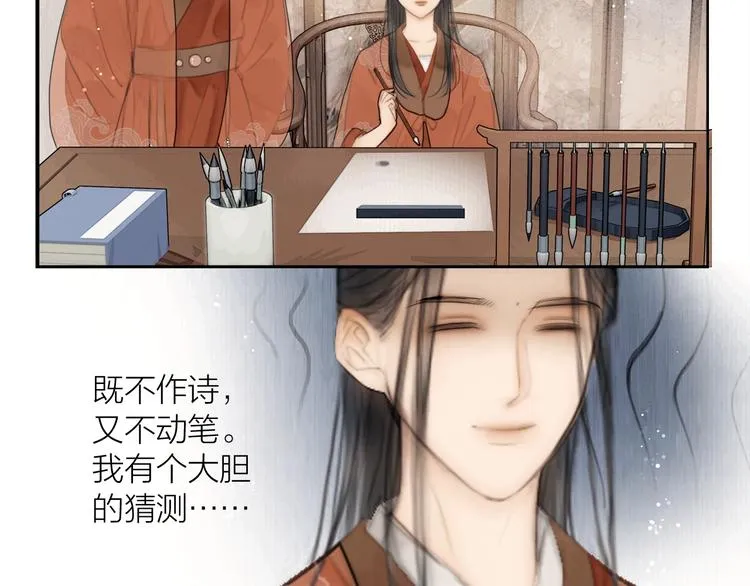 第3话 各种鸡飞狗跳 第61页