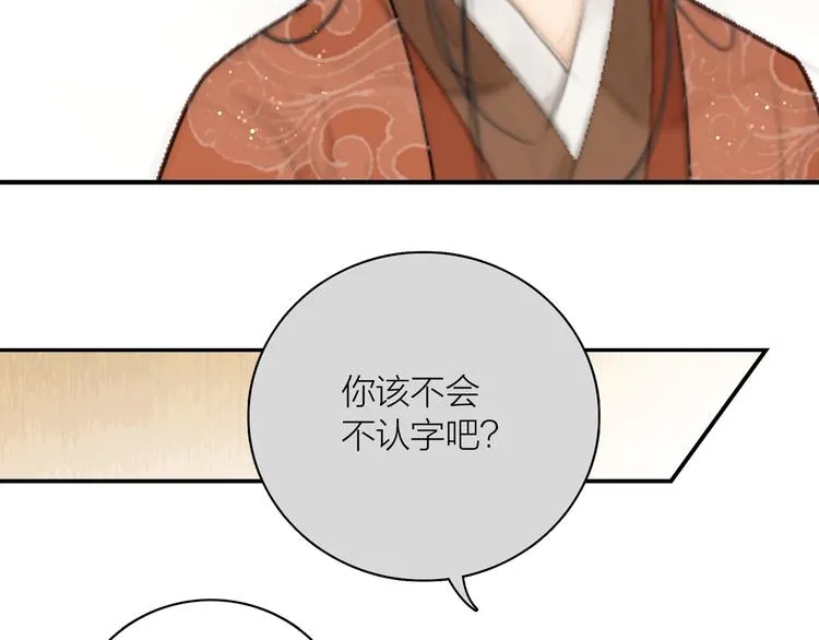 第3话 各种鸡飞狗跳 第62页
