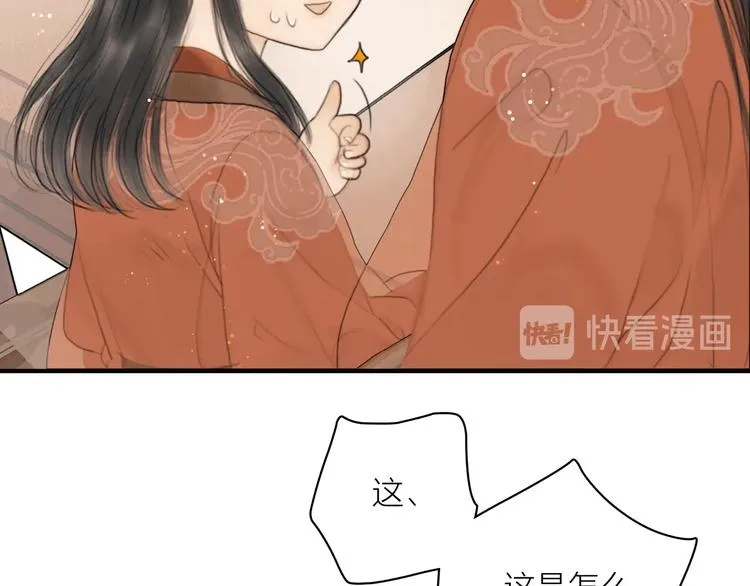 第3话 各种鸡飞狗跳 第64页