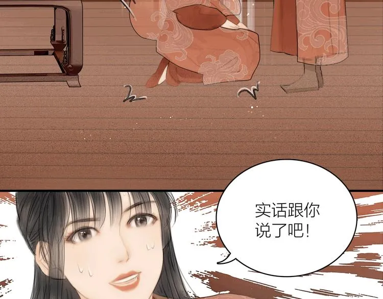 第3话 各种鸡飞狗跳 第67页