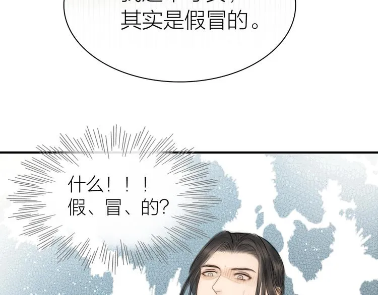 第3话 各种鸡飞狗跳 第69页
