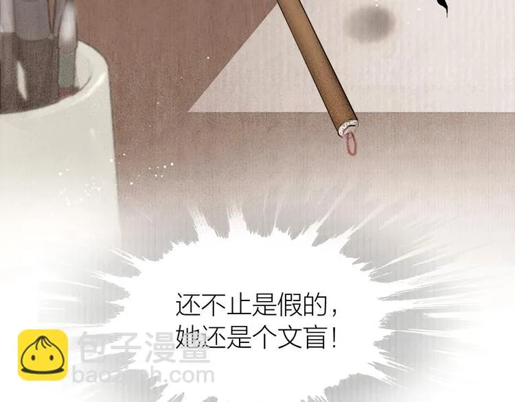 第3话 各种鸡飞狗跳 第72页